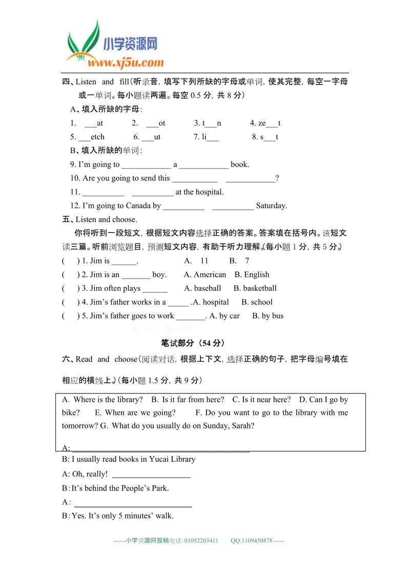 人教版（pep）六年级上英语期中测试 轻巧夺冠沙店联校（有答案）.doc_第3页