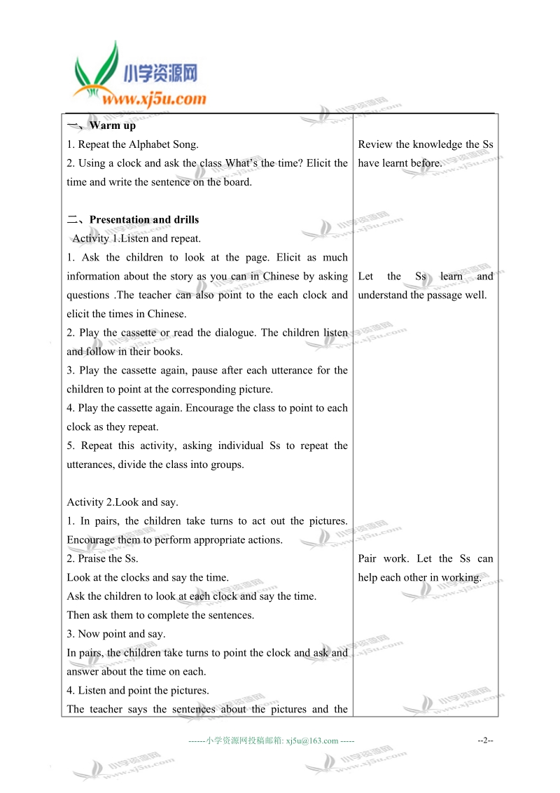 外研版（一起）二年级英语上册教案 module 5 unit 2(4).doc_第2页