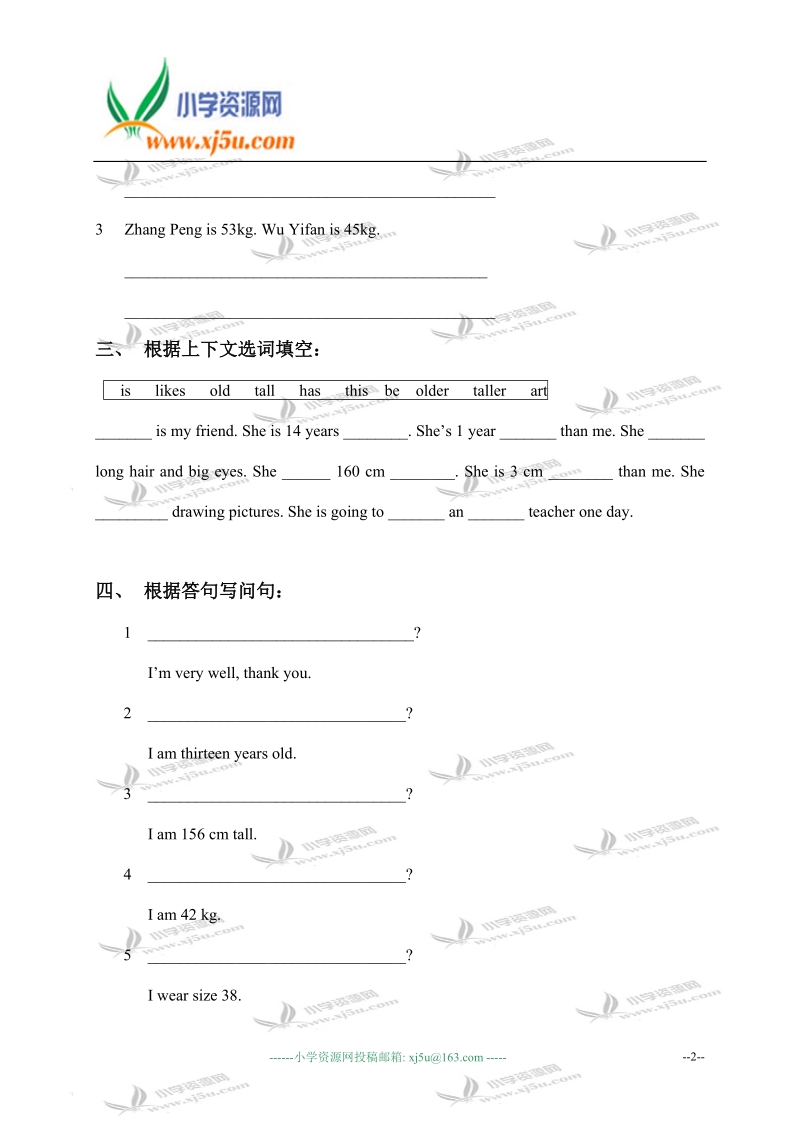 广东东莞市大朗镇巷头小学六年级英语下册 unit 1 练习题 1.doc_第2页