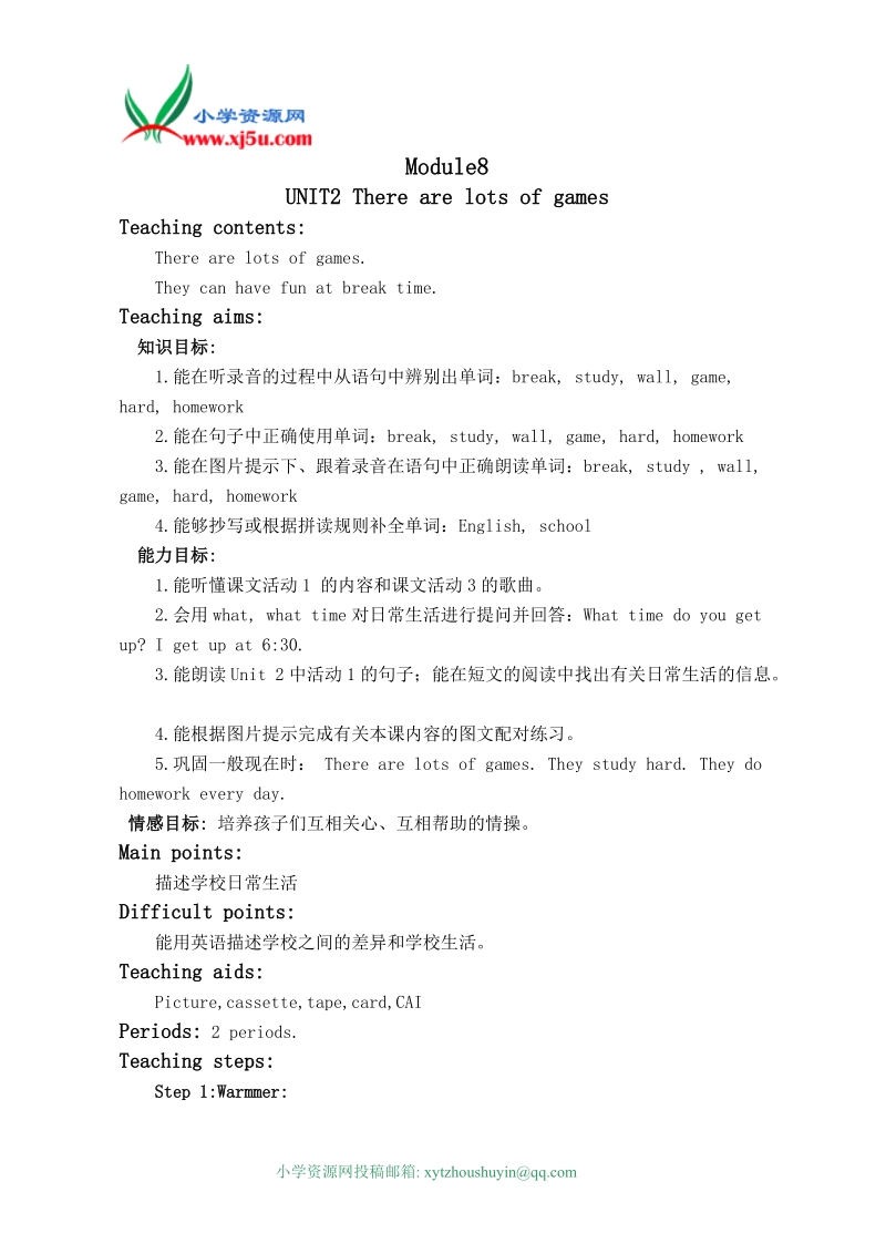 外研版（一起）五年级英语上册教案 module 8 unit 2(3).doc_第1页