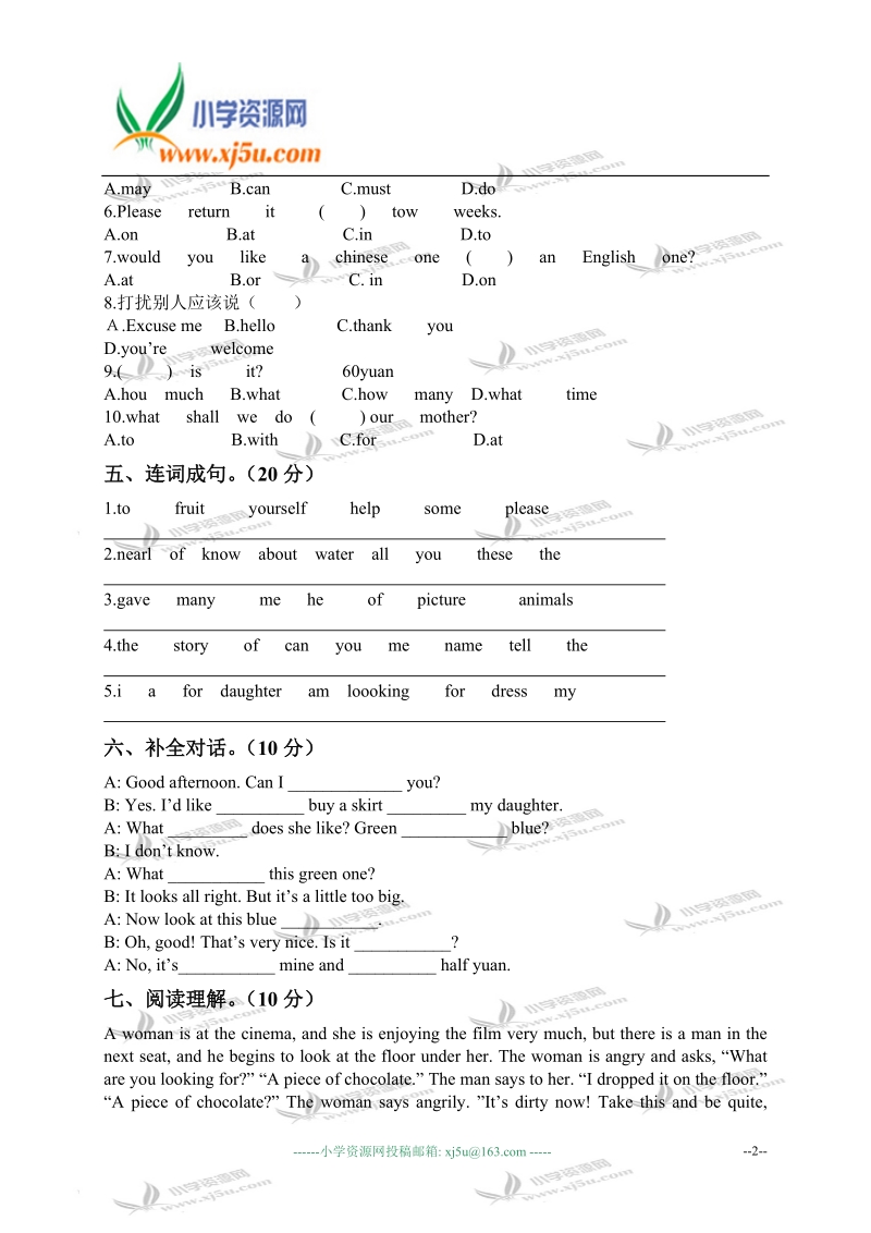 四川省达州市渠县中滩中心学校六年级英语下册第三次月考检测卷.doc_第2页