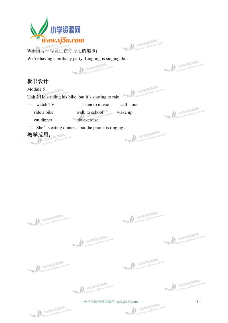 外研版（三起）六年级英语下册教学案 module 5 unit 2(2).doc_第3页