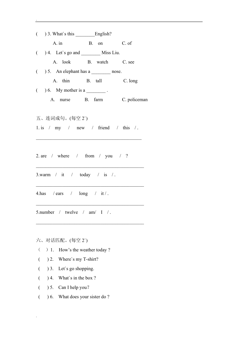 四年级上英语期末试题-全能练考人教（精通）.doc_第2页