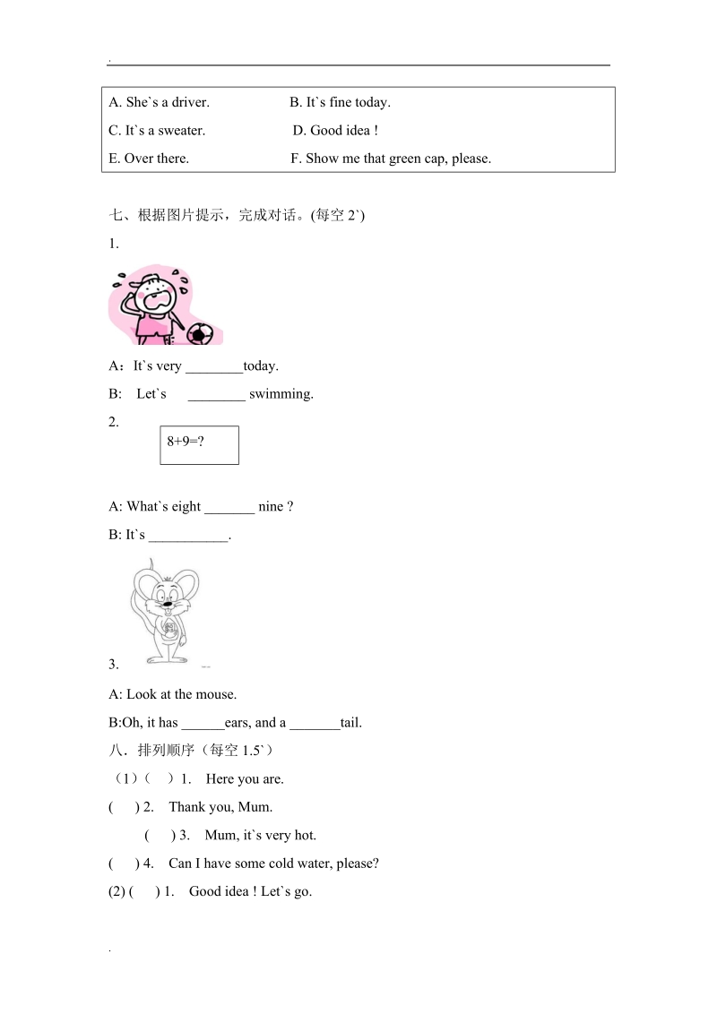 四年级上英语期末试题-全能练考人教（精通）.doc_第3页