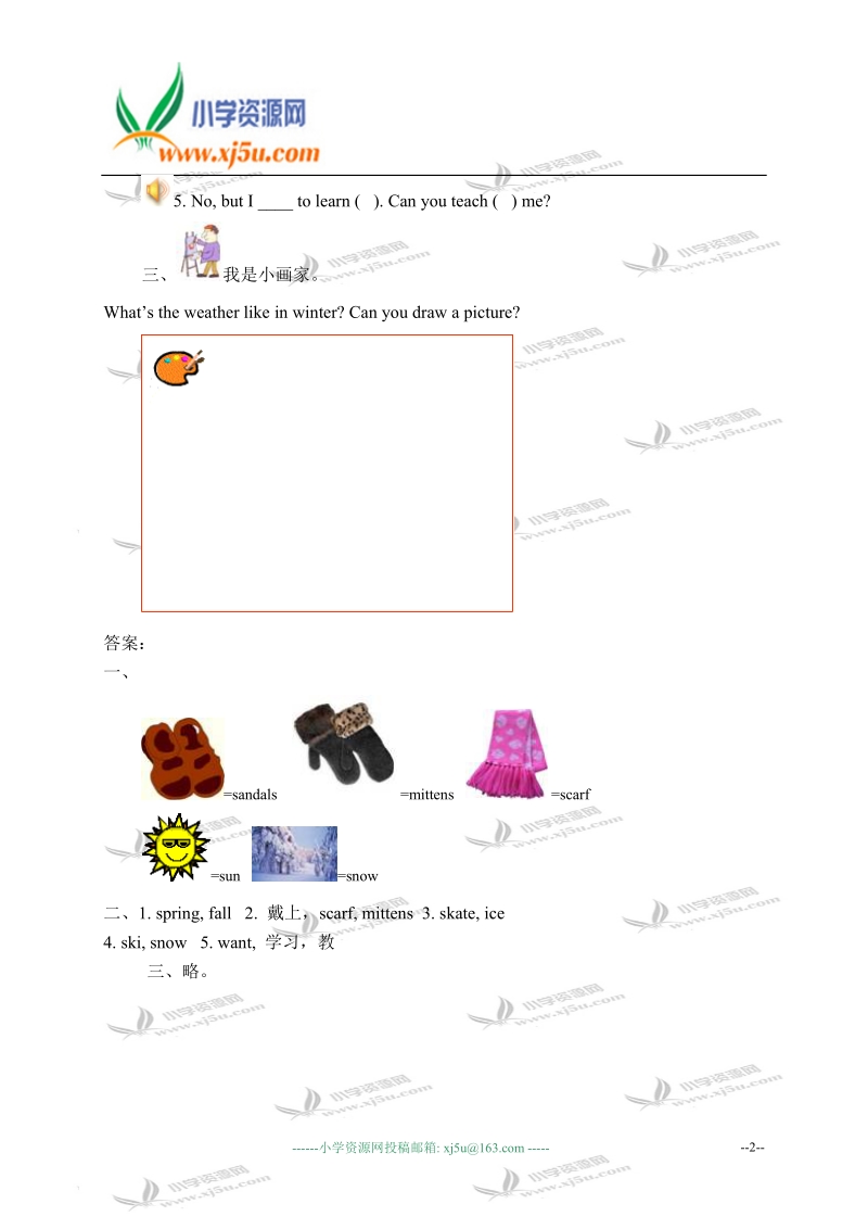 冀教版（三起）六年级英语上册练习题 unit 3 lesson 18(3).doc_第2页