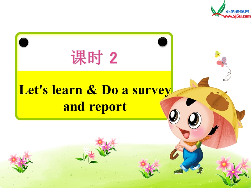 人教（pep）六年级下册英语unit1 part a 课时2：let's learn do a survey and report课后作业课件.ppt_第2页