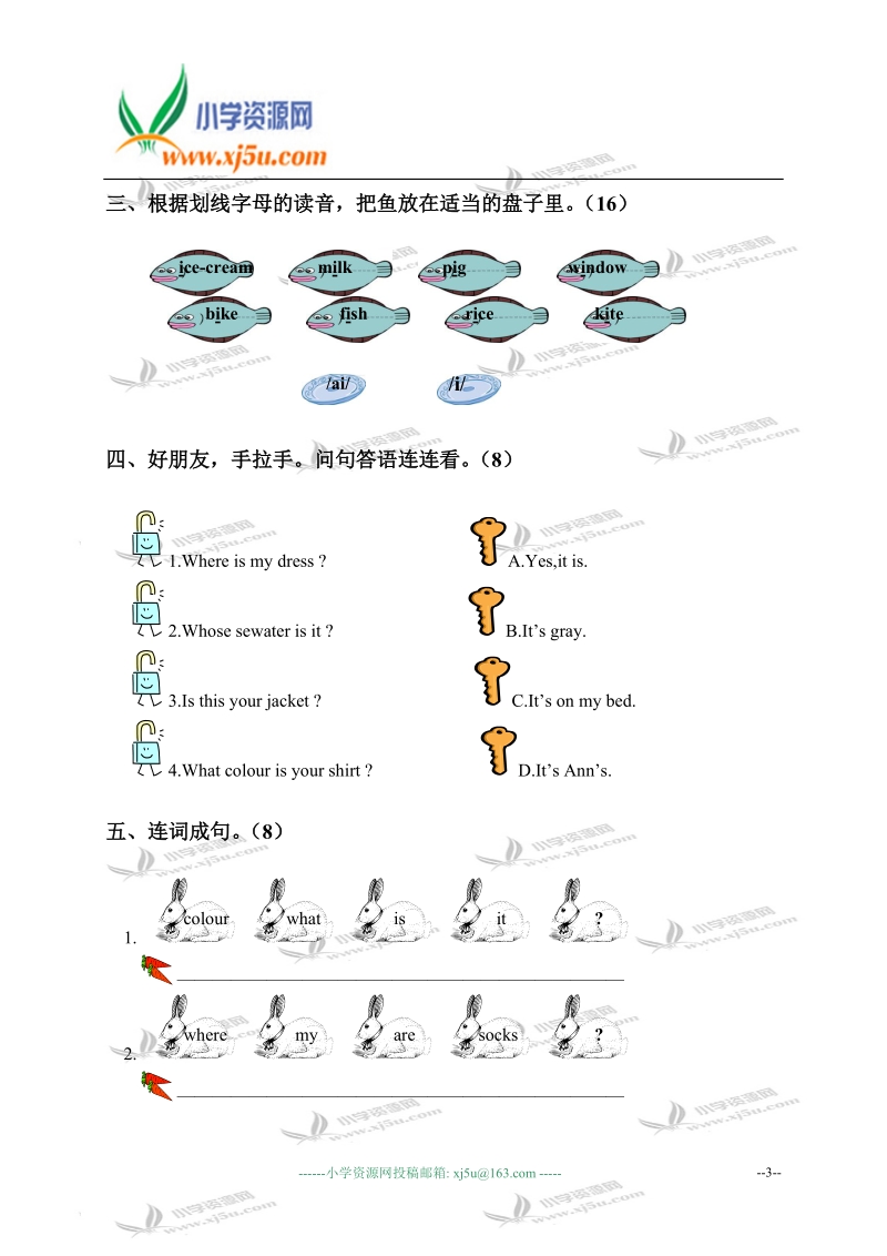 河北省沧州黄骅市东湾小学四年级英语下册第三单元测试.doc_第3页