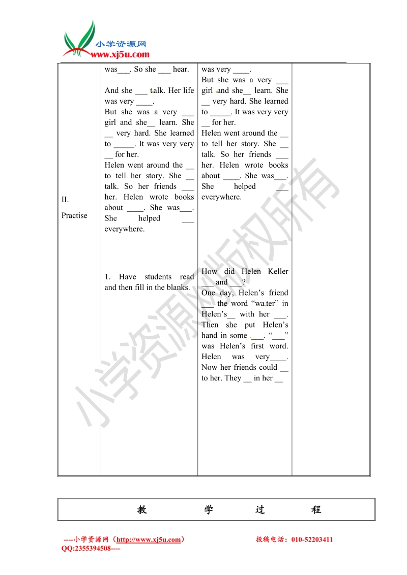 六年级上英语教案-module 8 unit 2 helen’s first word外研社（一起）.doc_第3页