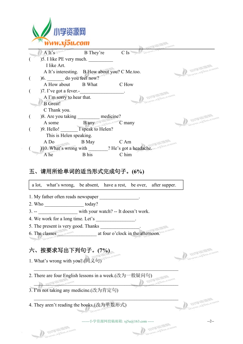 江苏省宜兴市荆溪小学五年级英语下册 unit 1-2 单元测试.doc_第2页