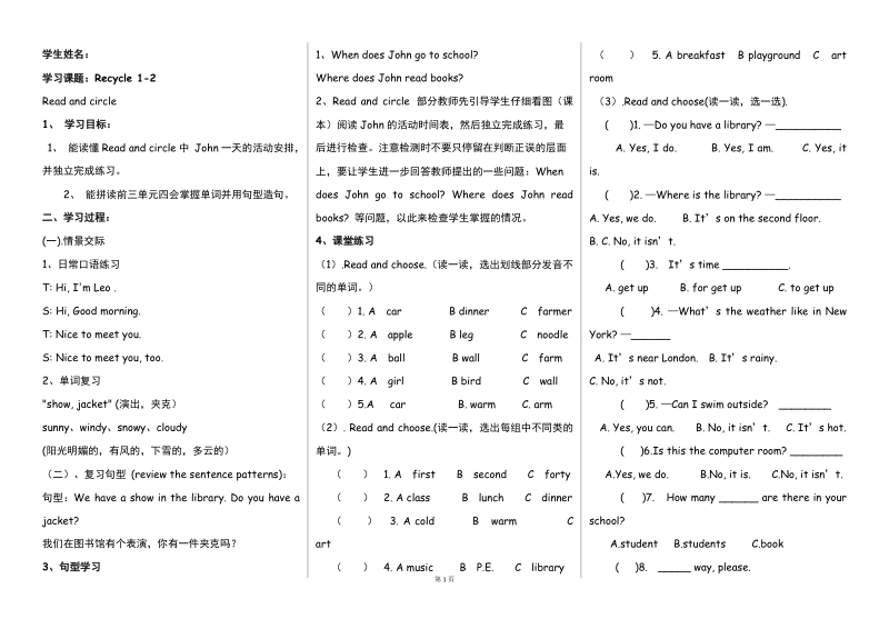 四年级下英语一课一练recycle 1-2综合练习题（2）人教（pep）.doc_第1页