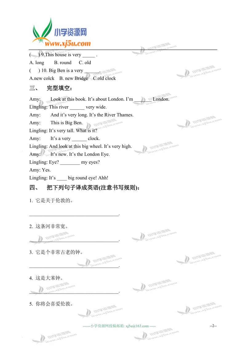 外研版（一起）三年级英语下册 module 2 单元测试.doc_第2页