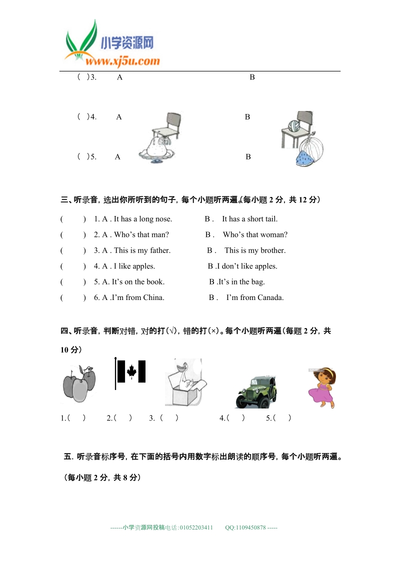 人教pep版三年级下英语期末模拟试卷（2）加油站.doc_第2页