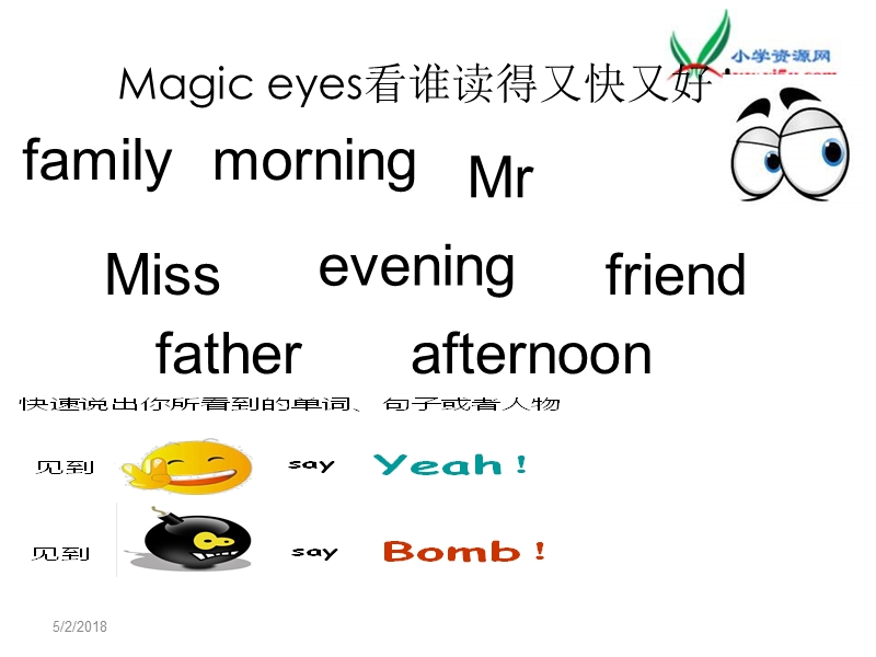 苏教译林版三年级上册英语课件 project1 my friend and family 3.ppt_第3页