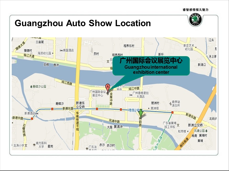 skoda车展活动方案.ppt_第3页