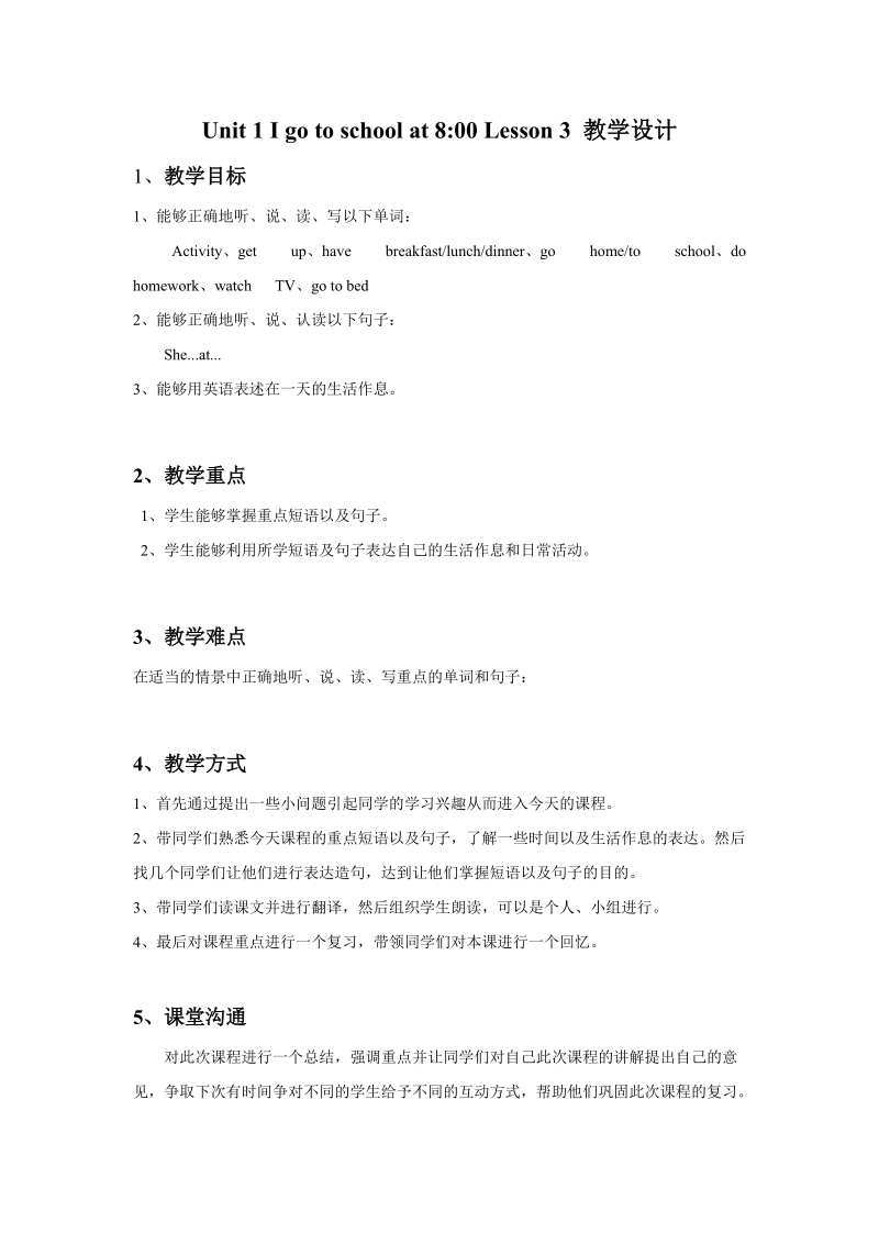 六年级上英语教学设计unit+1+i+go+to+school+at+8+00+lesson+3+教学设计1人教精通版.doc_第1页