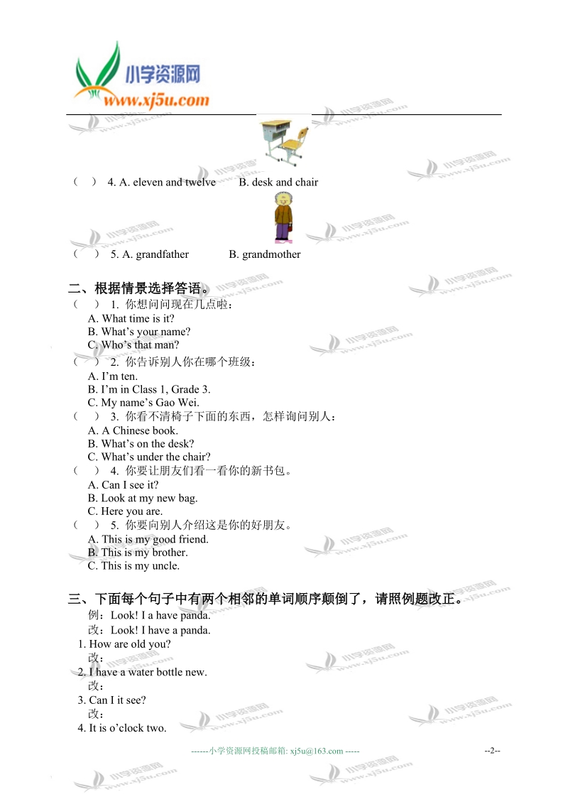 外研版（一起）三年级英语下册期中考前模拟.doc_第2页