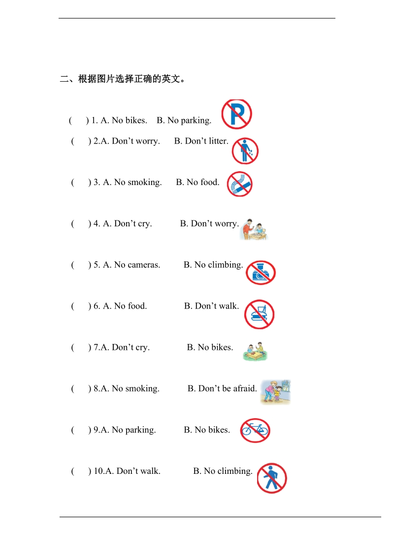 北师大版(三年级起点)四年级上册unit 1 signs lesson 4 同步练习（含解析）.doc_第2页