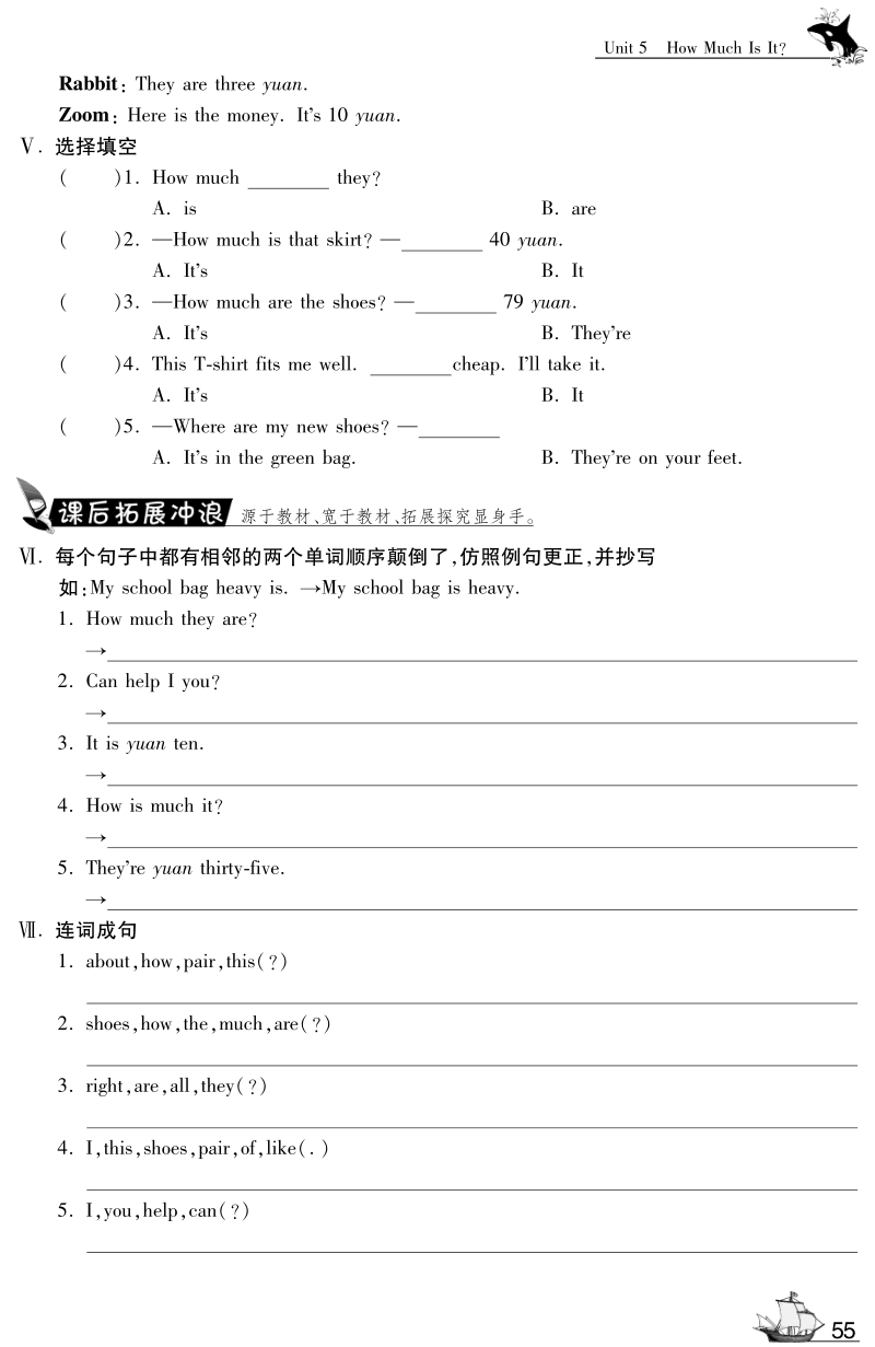 四年级英语下册 unit5《how much is it》课时训练6（pdf） 人教pep.pdf_第2页