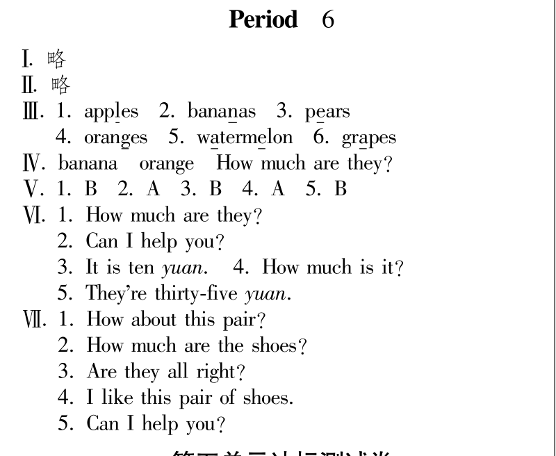 四年级英语下册 unit5《how much is it》课时训练6（pdf） 人教pep.pdf_第3页