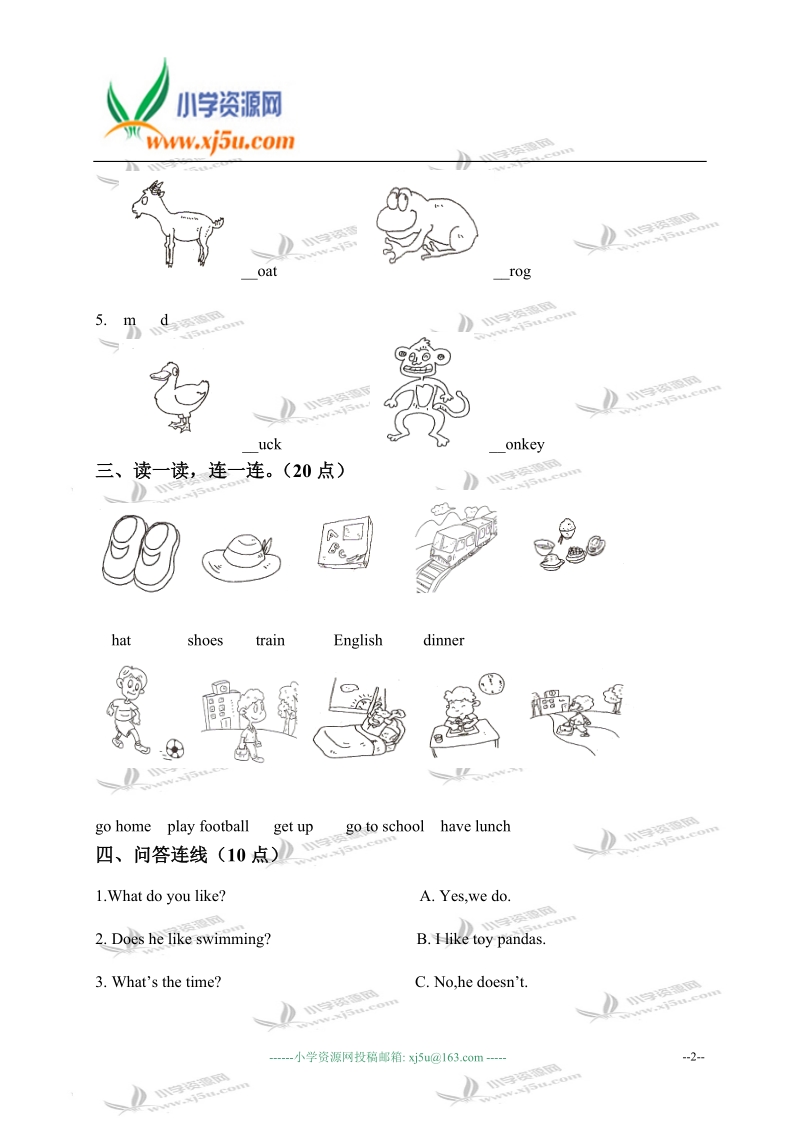 甘肃省金昌市金川区宁远堡镇中心小学二年级英语上册期末试题.doc_第2页