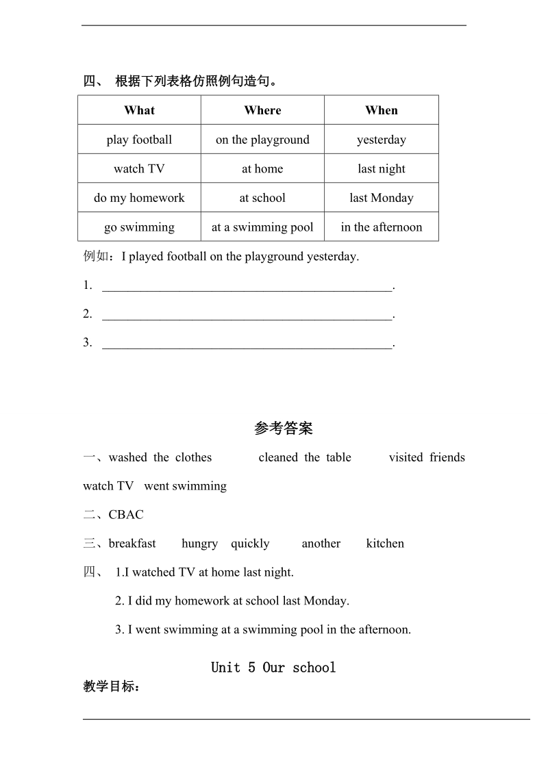 北师大版(三年级起点)六年级上册unit 2 an accident lesson 4 同步练习（含答案） (2).doc_第2页