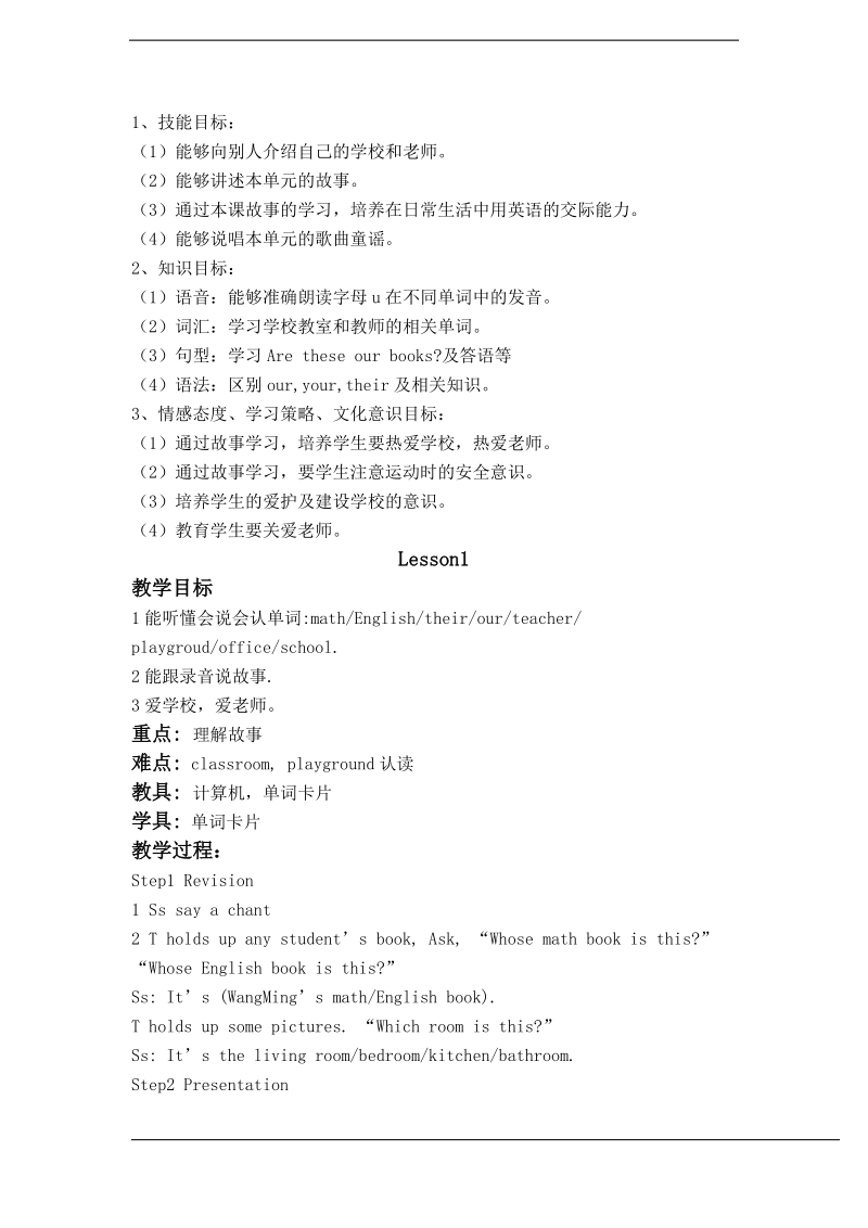 北师大版(三年级起点)六年级上册unit 2 an accident lesson 4 同步练习（含答案） (2).doc_第3页