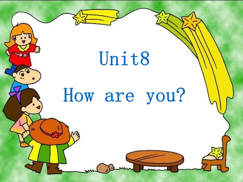 苏教译林版四年级下册英语课件 unit8 how are you？ 1.ppt_第1页