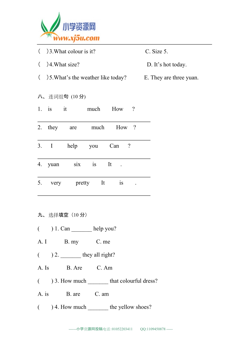 人教pep版四年级下英语期末模拟试卷（1）加油站.doc_第3页