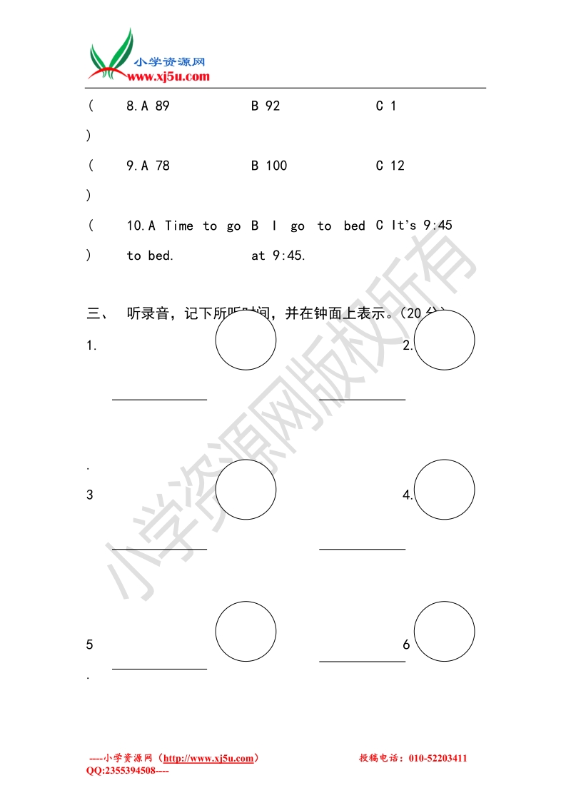 牛津译林（一起）英语四年级上册：数字专项检测(unit7)（无答案）.doc_第2页