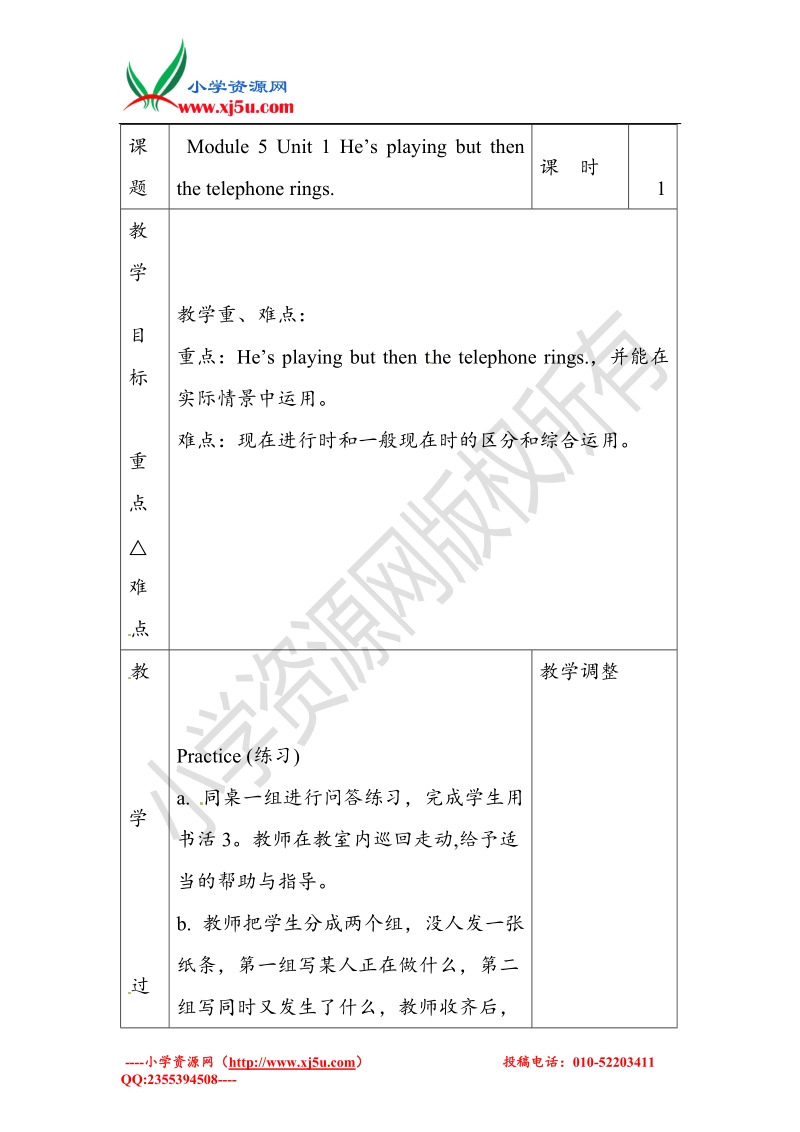 六年级下英语教案-module5 unit 1 he is playing but then the telephone rings外研社（一起）.doc_第1页