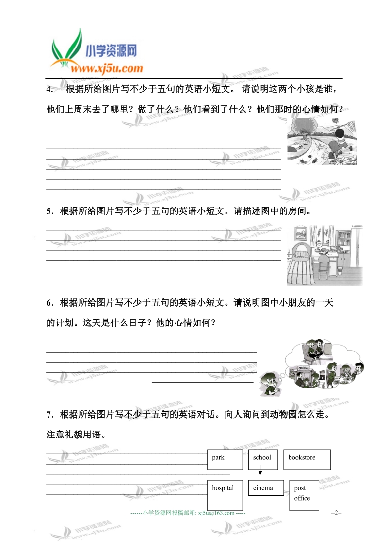 福建省福州市重点小学六年级英语下学期写作练习题1.doc_第2页