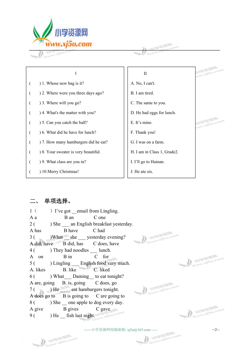 外研版（三起）五年级英语下册 module 3 单元测试.doc_第2页