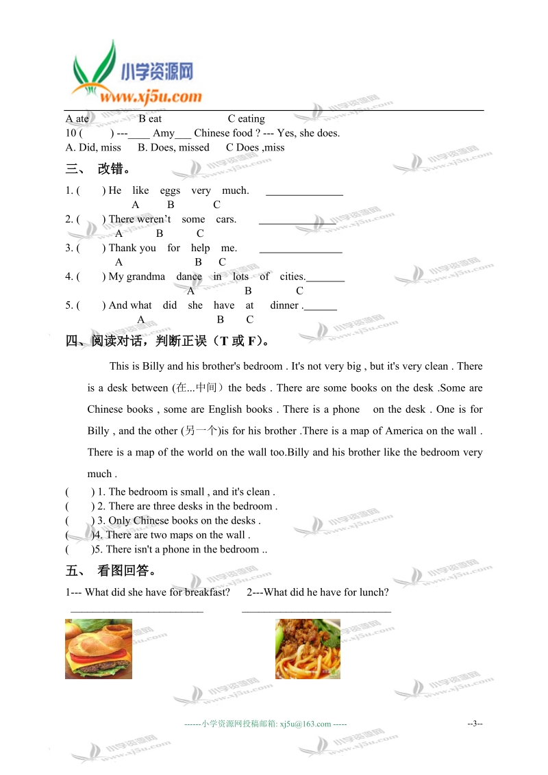 外研版（三起）五年级英语下册 module 3 单元测试.doc_第3页