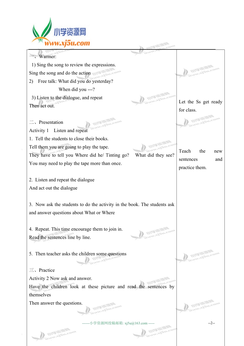 外研版（一起）四年级英语上册教案 module 8 unit 2(3).doc_第2页