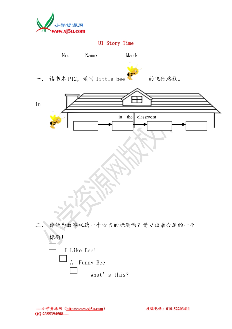 （人教pep）五年级英语下册 story time练习（无答案）.doc_第1页