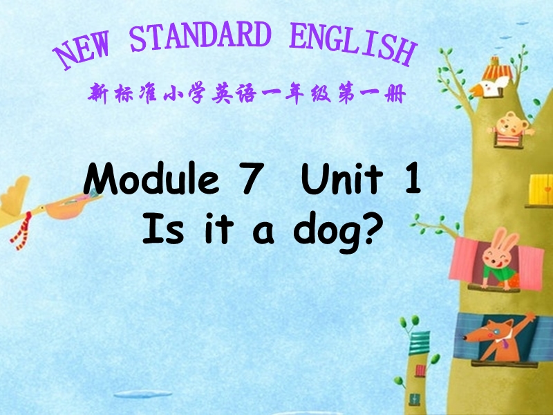 （同步课堂）一年级英语上册module7unit1isitadog课件2外研版（一起）.ppt_第1页