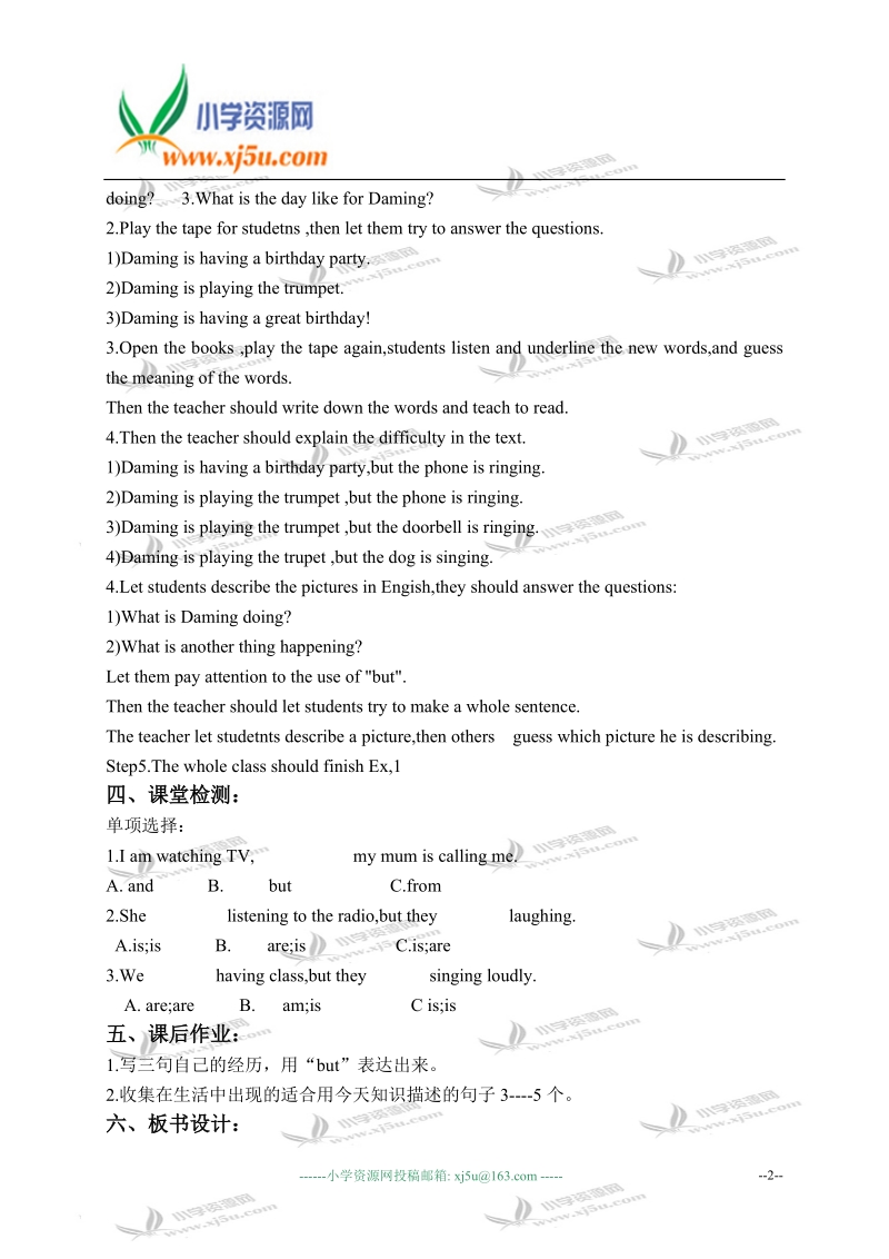 外研版（三起）六年级英语下册教学案 module 5 unit 1(4).doc_第2页