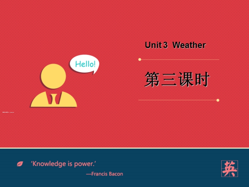 四年级下英语课件unit3+weather第三课时人教(pep).ppt_第1页