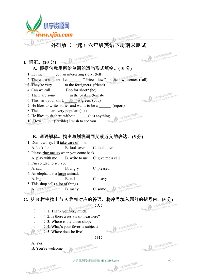 外研版（一起）六年级英语下册期末测试.doc_第1页