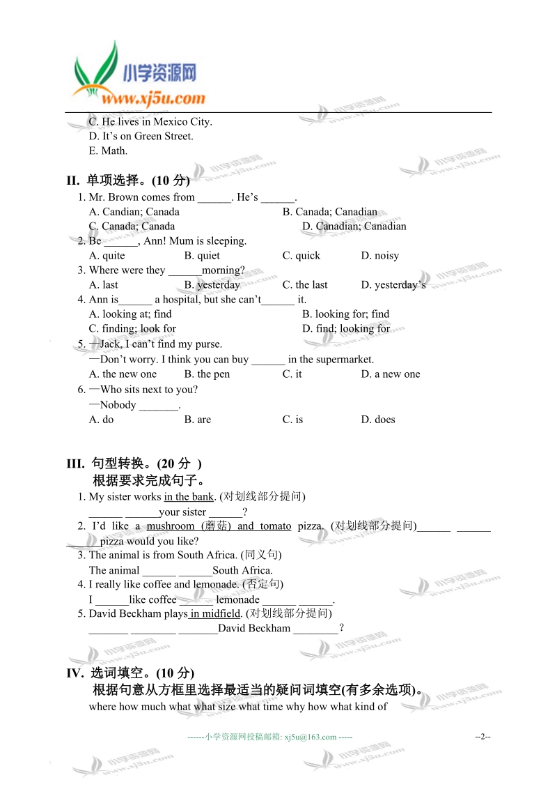 外研版（一起）六年级英语下册期末测试.doc_第2页