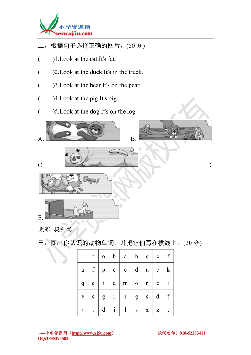 （人教pep）英语3年上 unit4 we love animals-parta(2)课时测评.doc_第2页