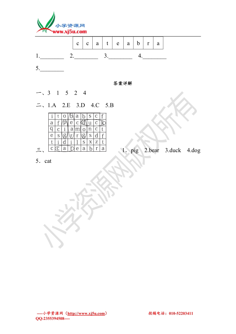 （人教pep）英语3年上 unit4 we love animals-parta(2)课时测评.doc_第3页