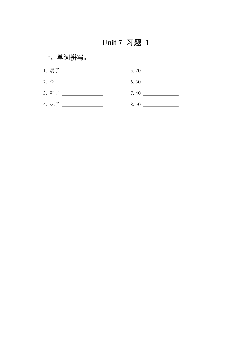 四年级上英语一课一练unit+7+how+much+习题+1译林版(三起).doc_第1页