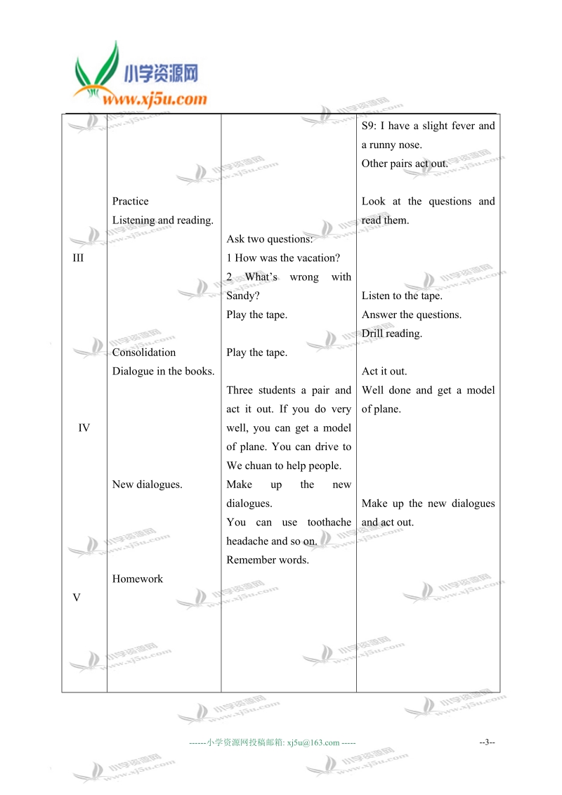 辽师大版（一起）四年级英语下册教案 unit 1 lesson 1(1).doc_第3页