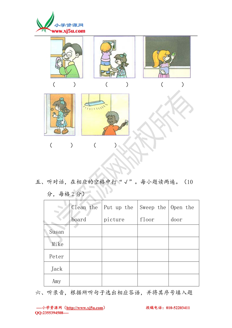 （人教pep）四年级英语上册 unit 1 my classroom测试卷1（无答案）.doc_第3页