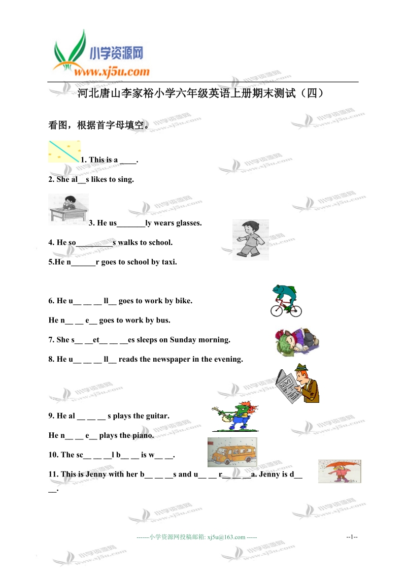 河北唐山李家裕小学六年级英语上册期末测试（四）.doc_第1页