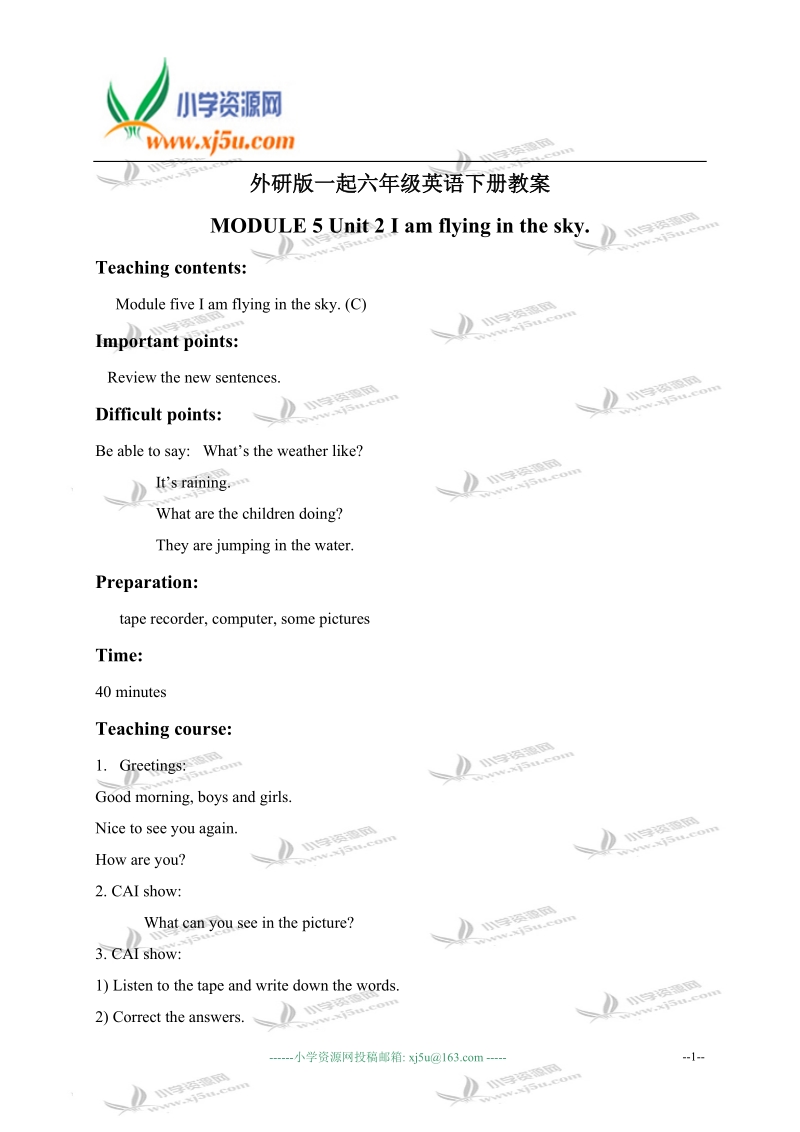 外研版（一起）六年级英语下册教案 module 5 unit 2(1).doc_第1页