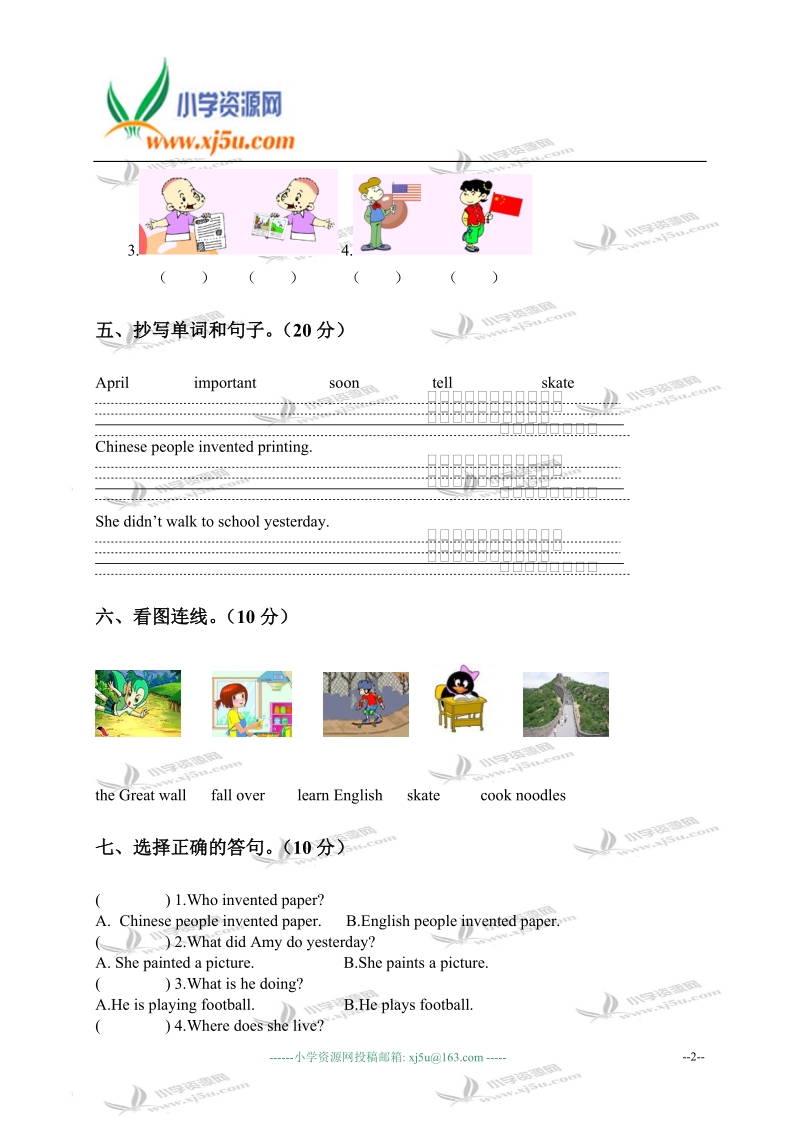 湖南长沙芙蓉区小学四年级英语上学期期中考试测试卷.doc_第2页