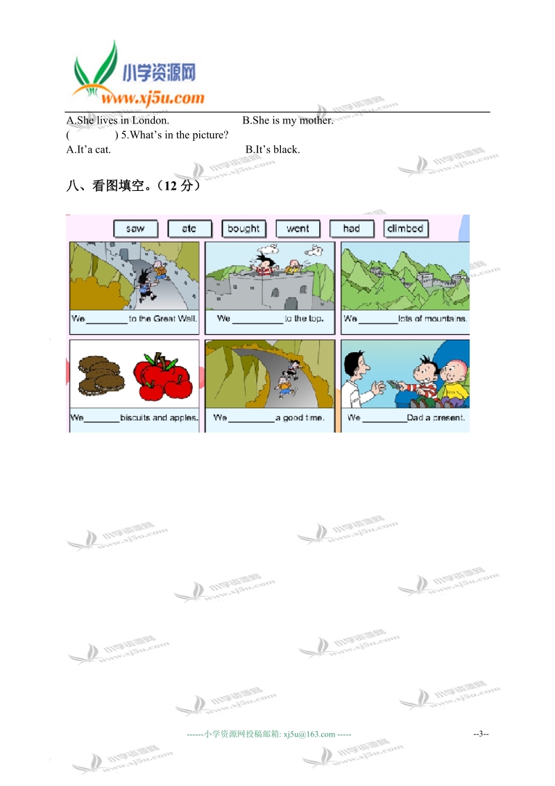 湖南长沙芙蓉区小学四年级英语上学期期中考试测试卷.doc_第3页