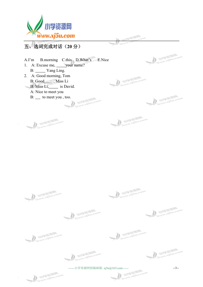 江苏常州觅度桥小学三年级英语下册期中考试.doc_第3页